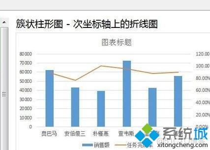 word插入Excel表格显示embed word中嵌入的excel打不开_Word_12