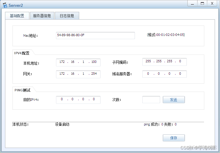 zabbix监控防火墙进出口流量 防火墙做出口网关_服务器_05