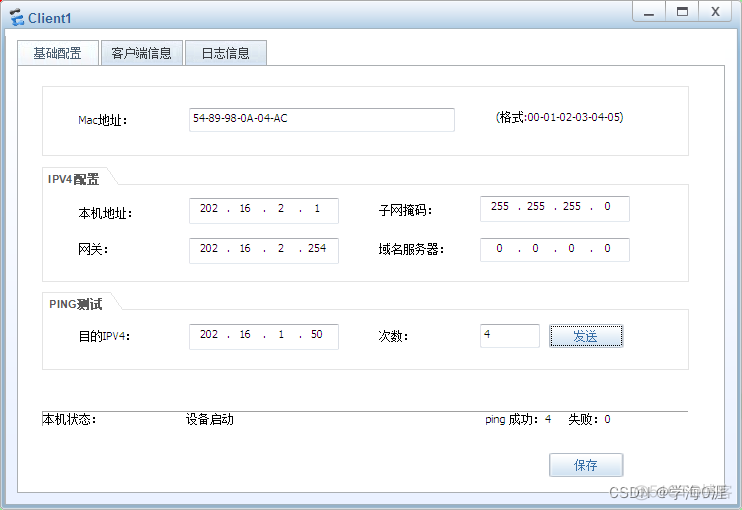 zabbix监控防火墙进出口流量 防火墙做出口网关_服务器_11