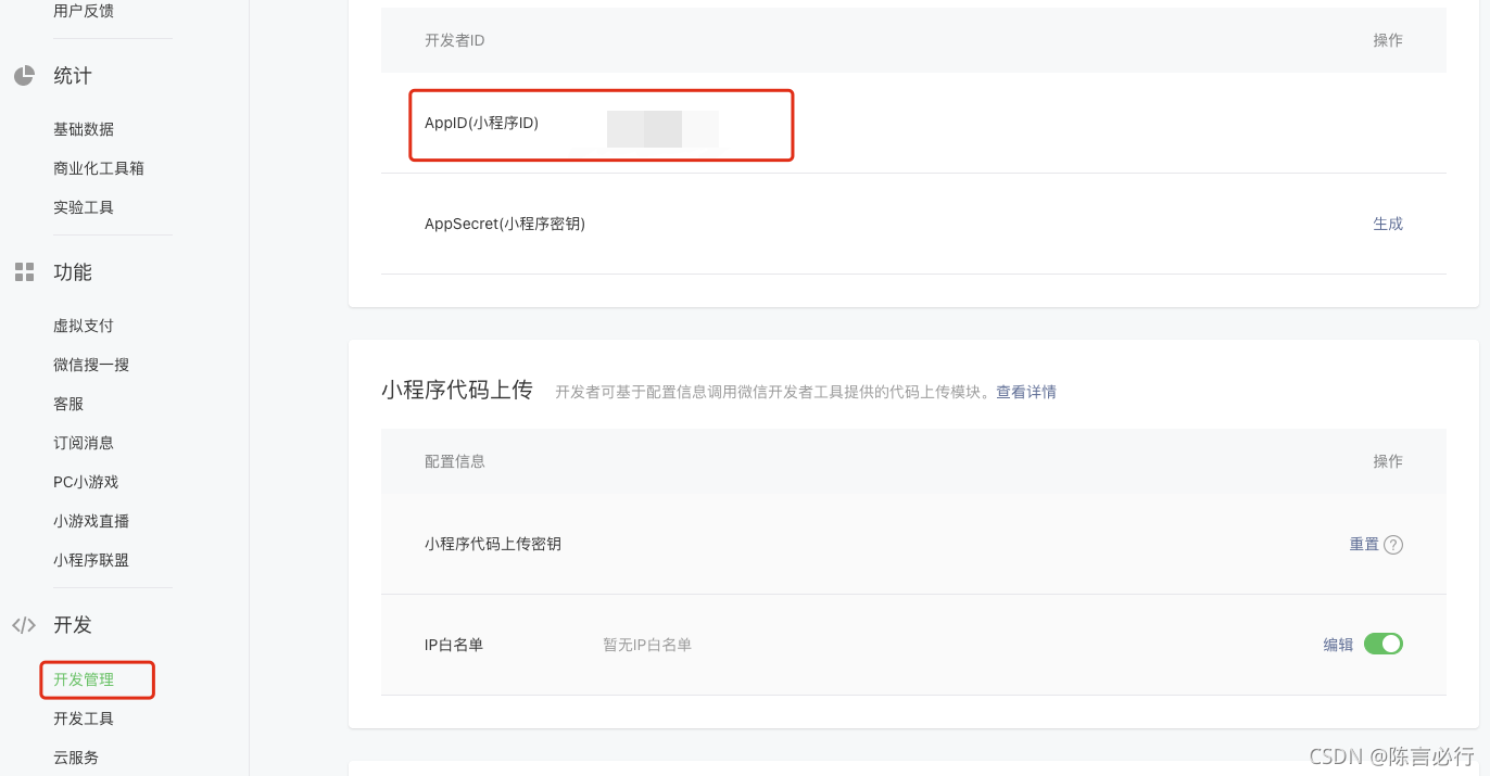 unity 微信小游戏 集成微信sdk unity支持微信小游戏吗_游戏引擎_12