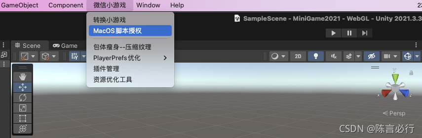 unity 微信小游戏 集成微信sdk unity支持微信小游戏吗_unity 微信小游戏 集成微信sdk_16