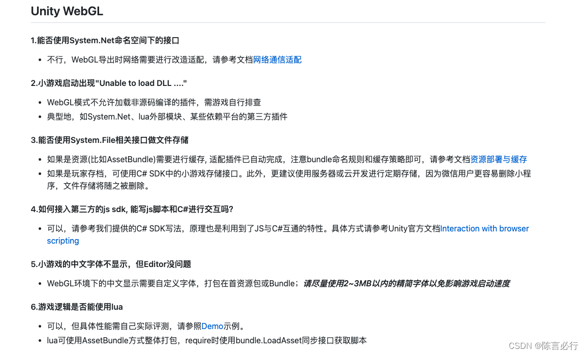 unity 微信小游戏 集成微信sdk unity支持微信小游戏吗_unity_28