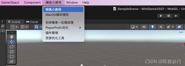 unity 微信小游戏 集成微信sdk unity支持微信小游戏吗_小游戏_29