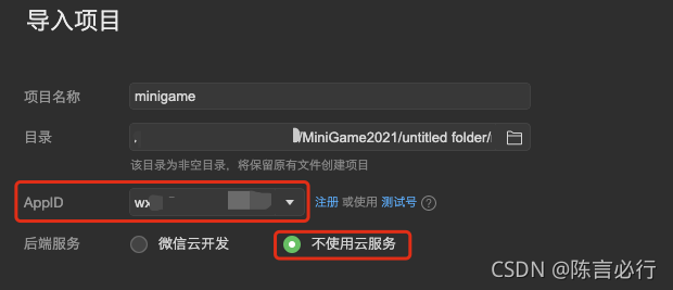 unity 微信小游戏 集成微信sdk unity支持微信小游戏吗_游戏引擎_34