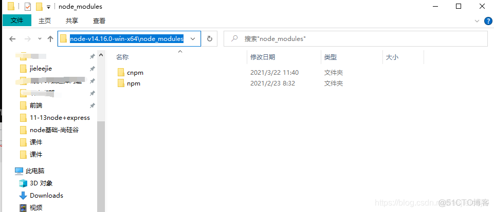 node_modules 位置 设置node_modules路径_nodejs_15