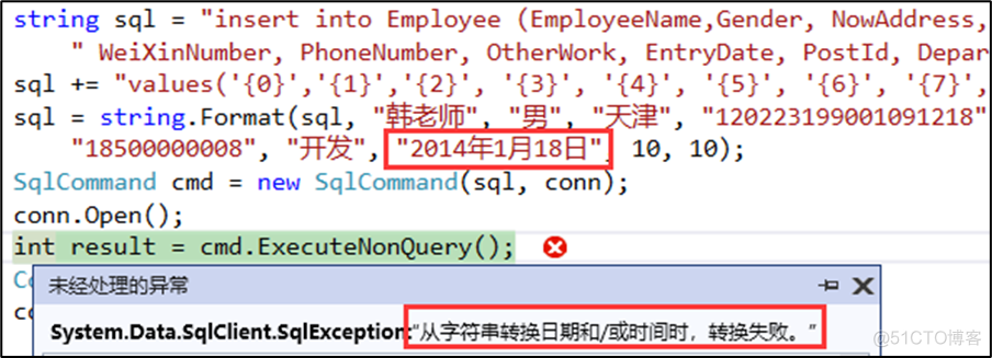 winform上位机用sqlite 上位机数据库_错误提示_10