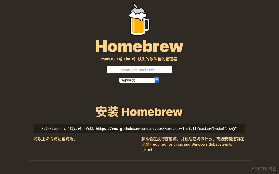 使用 homebrew 安装maven mac安装homebrew失败_使用 homebrew 安装maven