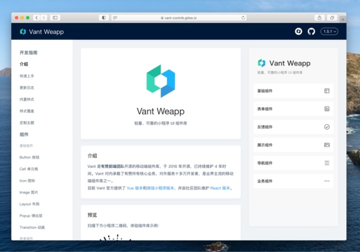 vue Vant和Ant Design Mobile哪个使用的人多 vant和vant weapp区别,vue Vant和Ant Design Mobile哪个使用的人多 vant和vant weapp区别_vant组件搜索并选择_02,第2张