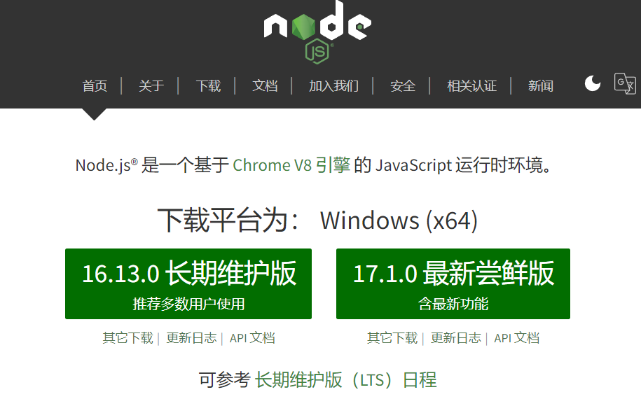 nodejs20镜像 node镜像地址查看_命令行