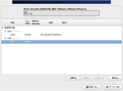 U盘安装centos 选择u盘启动 直接退出 centos从u盘启动_数据_15