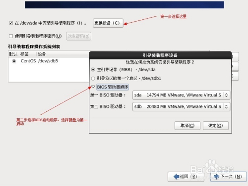 U盘安装centos 选择u盘启动 直接退出 centos从u盘启动_数据_19