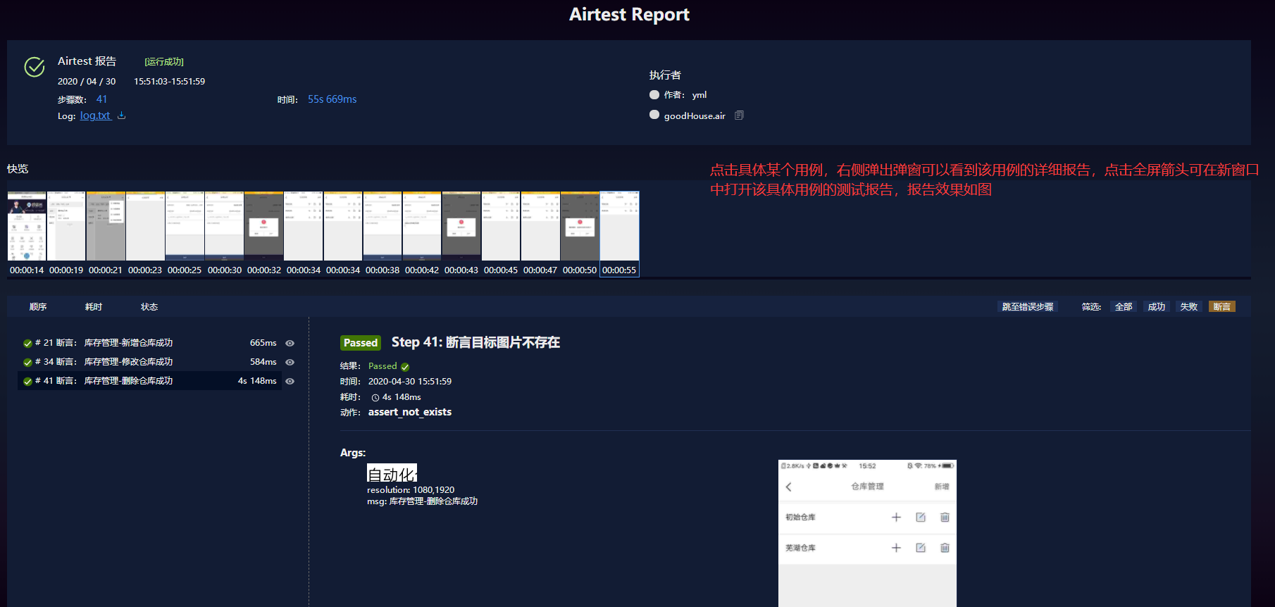 airtest 脚本 airtest脚本打包 ios_测试用例_03