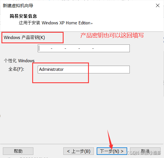 深度xp虚拟机镜像 windows xp虚拟机镜像文件_虚拟机_06