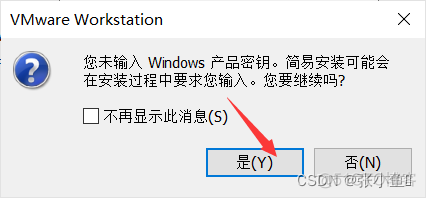 深度xp虚拟机镜像 windows xp虚拟机镜像文件_虚拟机_07