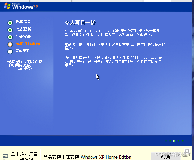 深度xp虚拟机镜像 windows xp虚拟机镜像文件_Windowsxp_20