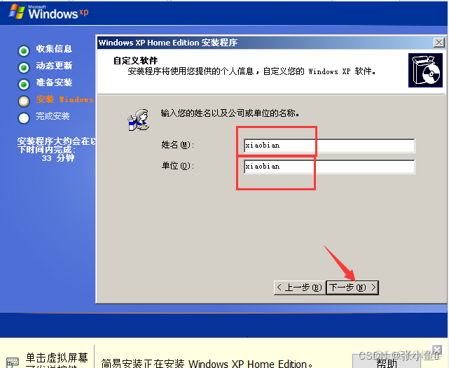 深度xp虚拟机镜像 windows xp虚拟机镜像文件_windows_22