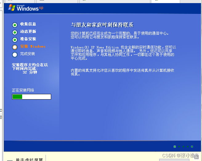 深度xp虚拟机镜像 windows xp虚拟机镜像文件_windows_24