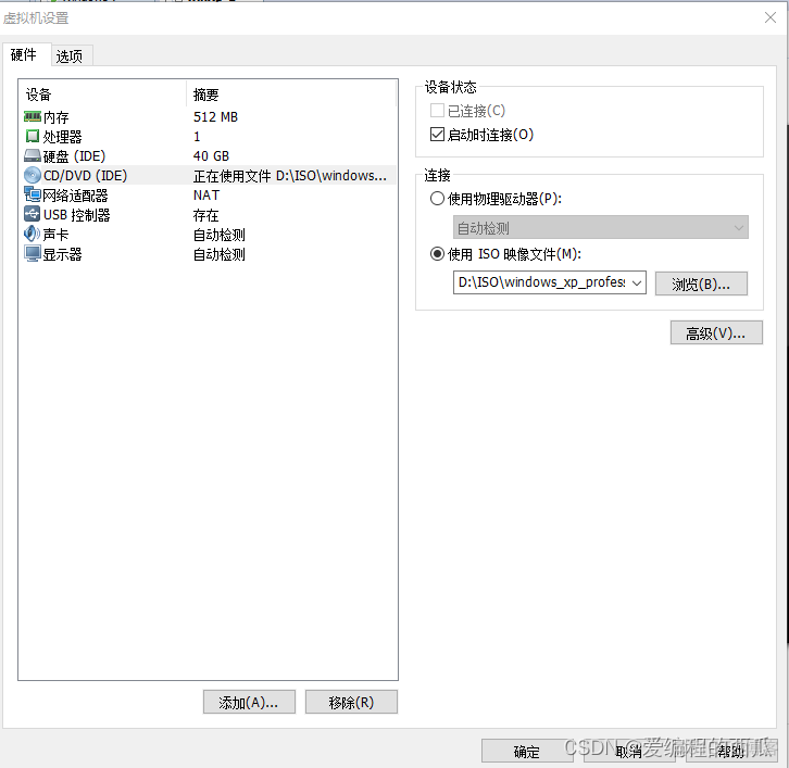 xp的虚拟机镜像 windows xp虚拟机镜像文件_系统安装_09