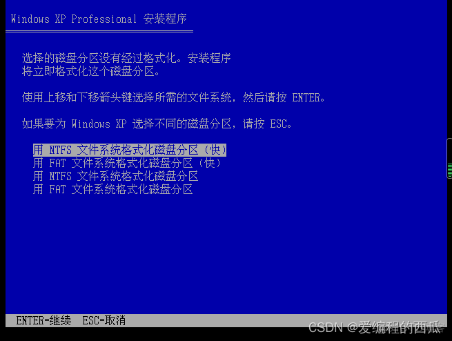 xp的虚拟机镜像 windows xp虚拟机镜像文件_系统安装_14