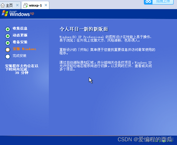 xp的虚拟机镜像 windows xp虚拟机镜像文件_网络_15