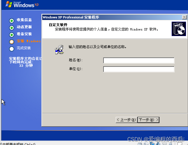 xp的虚拟机镜像 windows xp虚拟机镜像文件_web安全_16