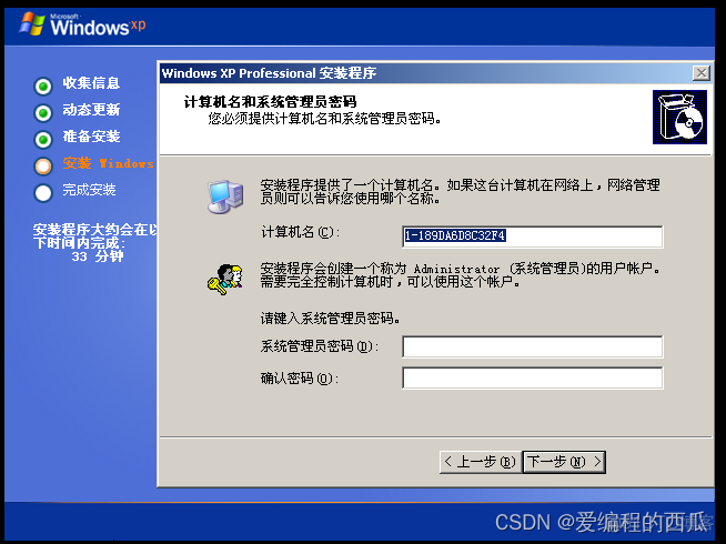 xp的虚拟机镜像 windows xp虚拟机镜像文件_web安全_18