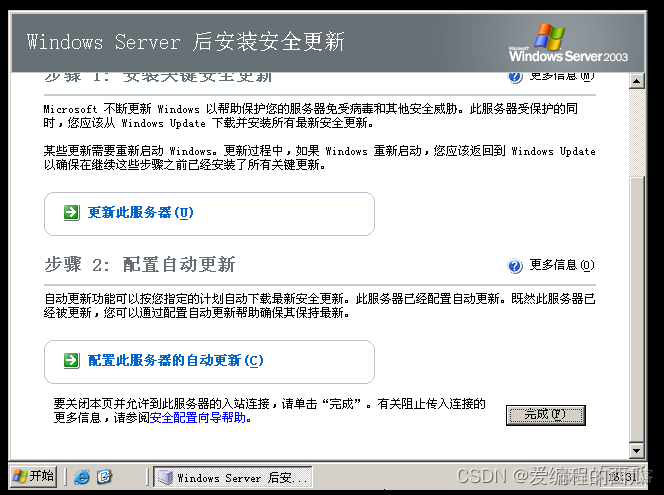 xp的虚拟机镜像 windows xp虚拟机镜像文件_系统安装_21