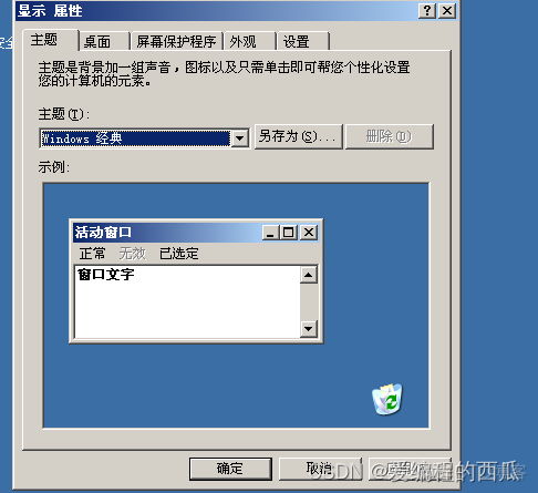 xp的虚拟机镜像 windows xp虚拟机镜像文件_xp的虚拟机镜像_29