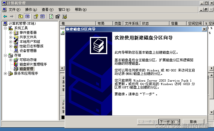 xp的虚拟机镜像 windows xp虚拟机镜像文件_系统安装_33