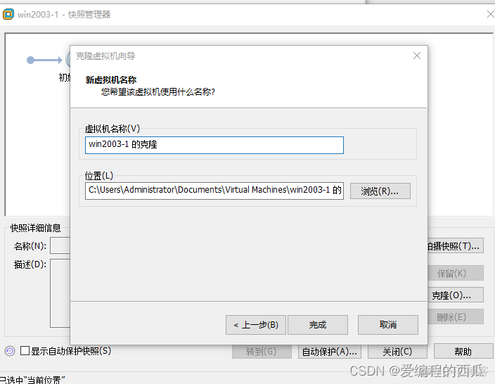 xp的虚拟机镜像 windows xp虚拟机镜像文件_网络_46