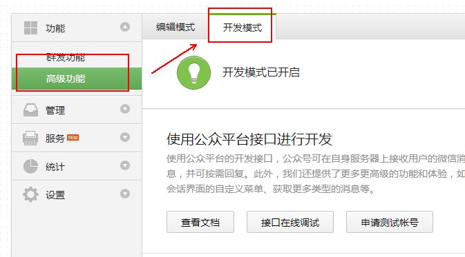 controller获取到accessToken后如何传到前端html页面 怎么获取accesstoken,controller获取到accessToken后如何传到前端html页面 怎么获取accesstoken_公众号,第1张