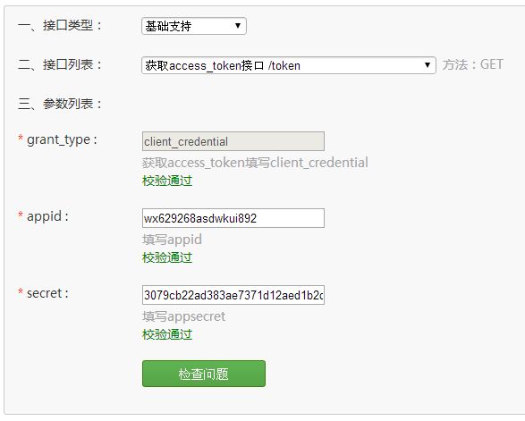 controller获取到accessToken后如何传到前端html页面 怎么获取accesstoken,controller获取到accessToken后如何传到前端html页面 怎么获取accesstoken_子菜单_04,第4张