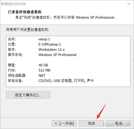 Proxmox 修改虚拟机镜像 虚拟机xp镜像文件iso_虚拟磁盘_07