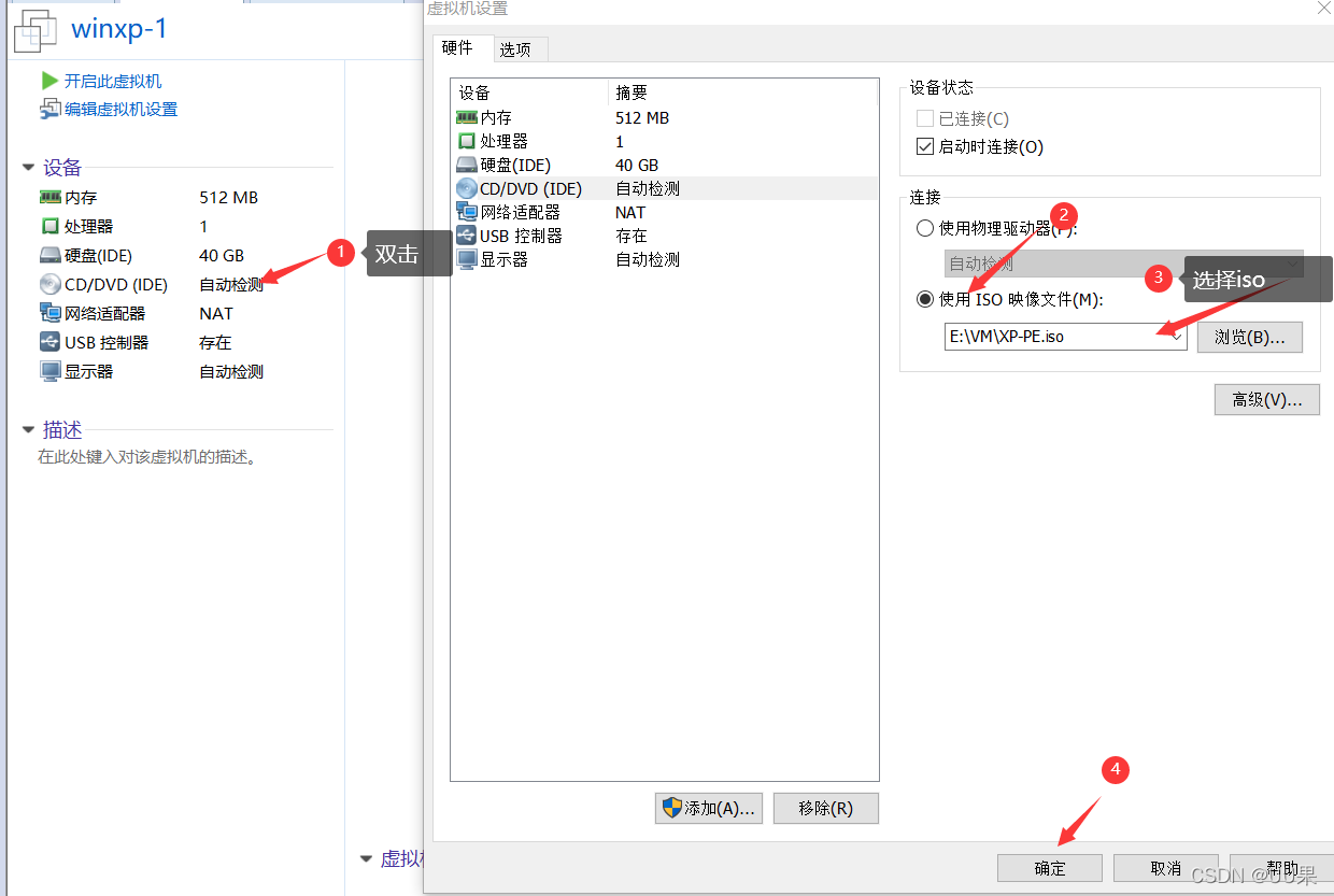 Proxmox 修改虚拟机镜像 虚拟机xp镜像文件iso_windows_09