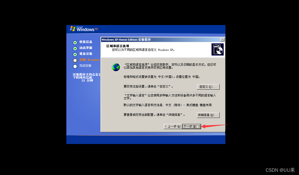 Proxmox 修改虚拟机镜像 虚拟机xp镜像文件iso_windows_21