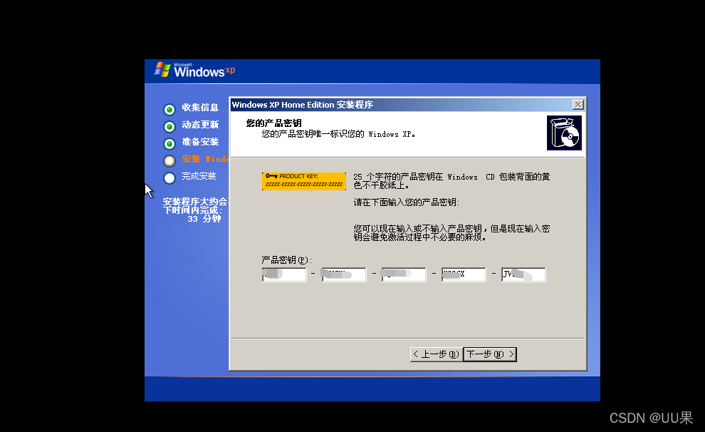 Proxmox 修改虚拟机镜像 虚拟机xp镜像文件iso_windows_23