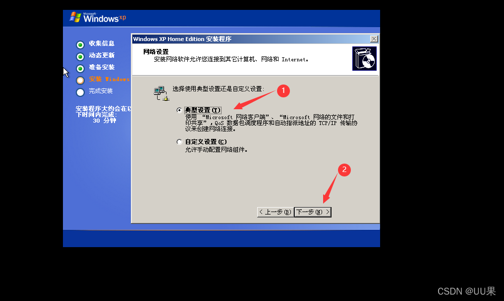 Proxmox 修改虚拟机镜像 虚拟机xp镜像文件iso_系统安装_26