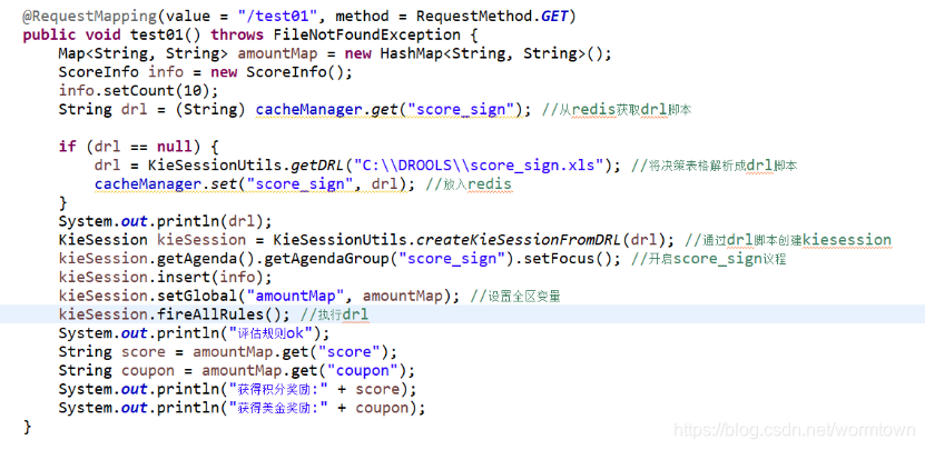 flowable 官方demo 使用说明 flowable drools_字段_08