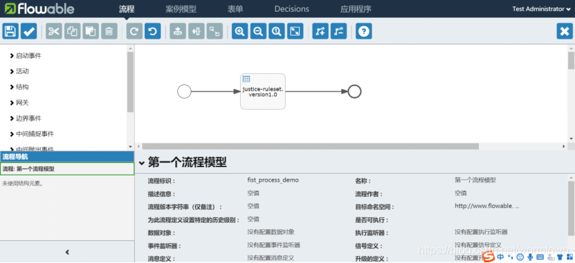 flowable 官方demo 使用说明 flowable drools_字段_10