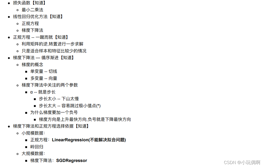 kernel 线性回归 线性回归csdn_机器学习_19