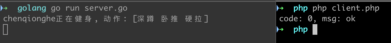 grpc是什么 grpc是什么意思 多语言_grpc是什么_09