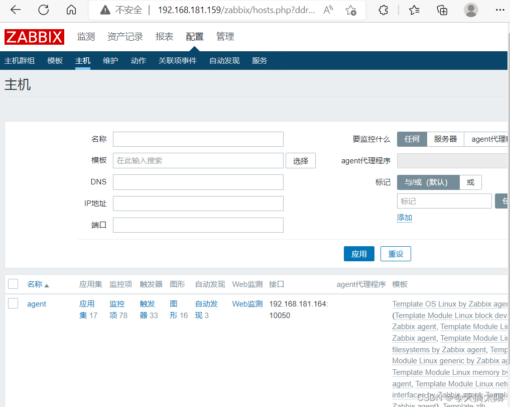 zabbix可以监控linux系统吗 zabbix监控linux服务器_zabbix可以监控linux系统吗_13