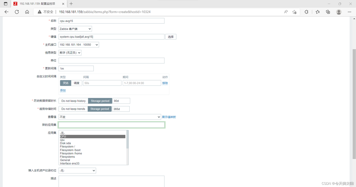 zabbix可以监控linux系统吗 zabbix监控linux服务器_zabbix_21