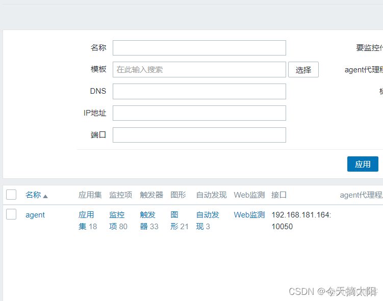 zabbix可以监控linux系统吗 zabbix监控linux服务器_zabbix可以监控linux系统吗_42