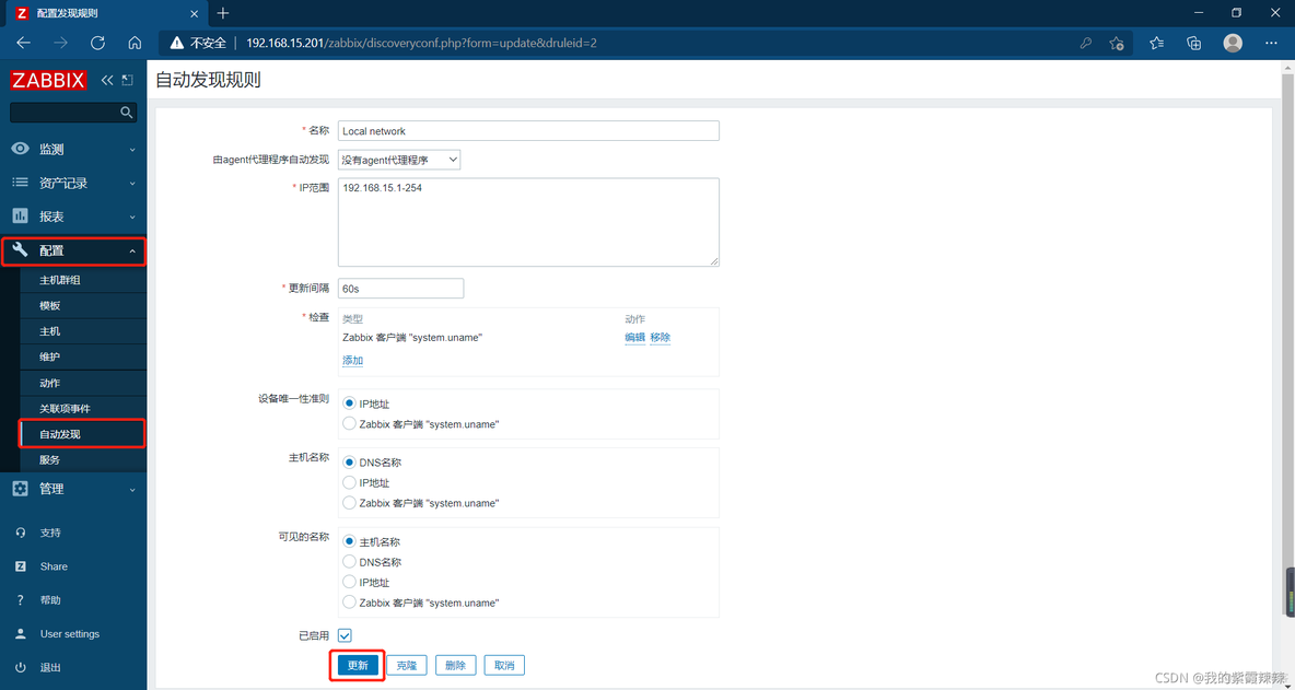 zabbix监控系统 价值 zabbix监控方案_zabbix_03