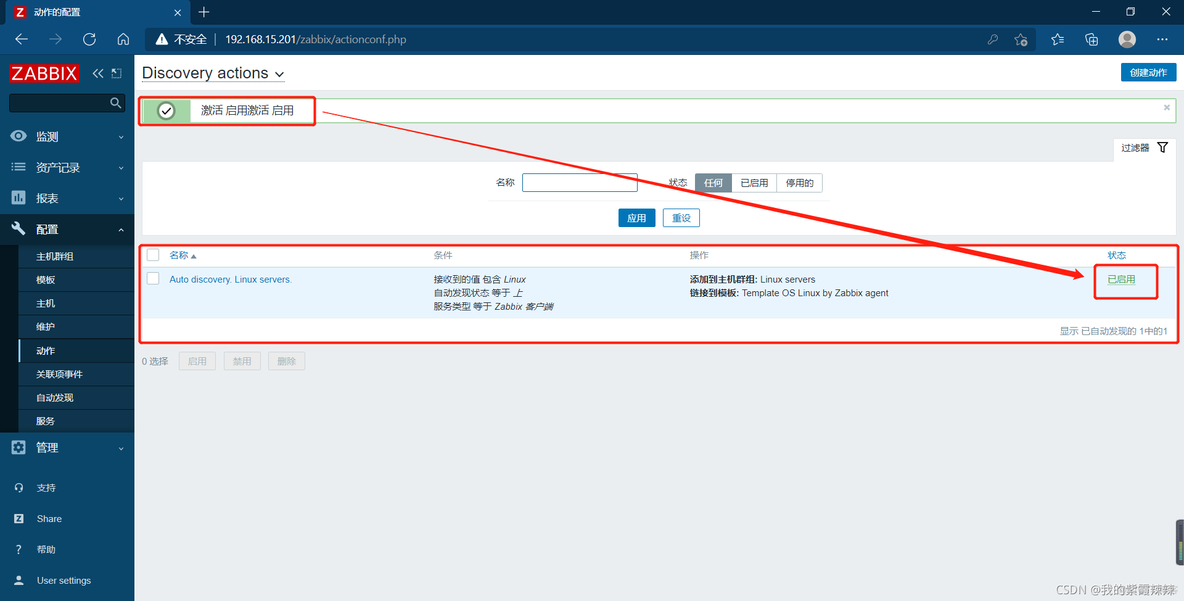 zabbix监控系统 价值 zabbix监控方案_zabbix_07