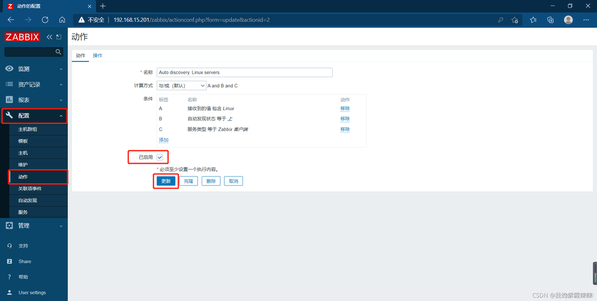 zabbix监控系统 价值 zabbix监控方案_客户端_08