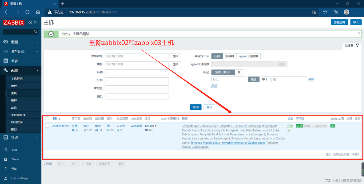 zabbix监控系统 价值 zabbix监控方案_配置文件_11