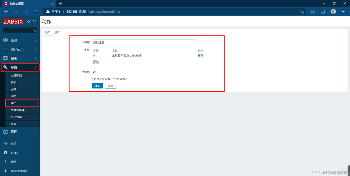 zabbix监控系统 价值 zabbix监控方案_zabbix_13