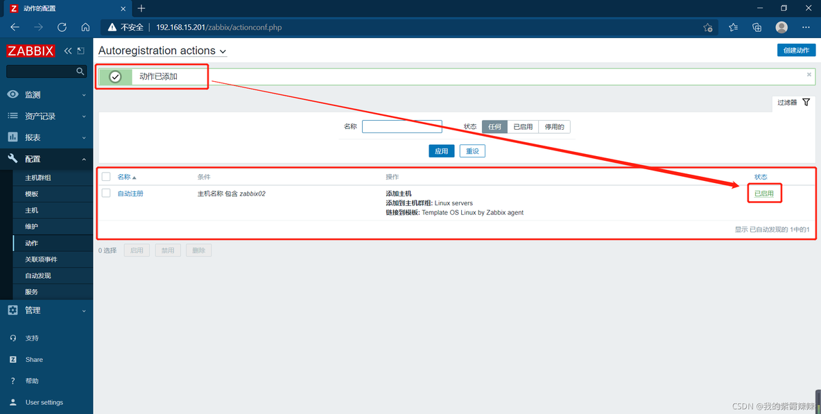 zabbix监控系统 价值 zabbix监控方案_zabbix_15